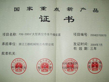 Национальный ключевой сертификат нового продукта